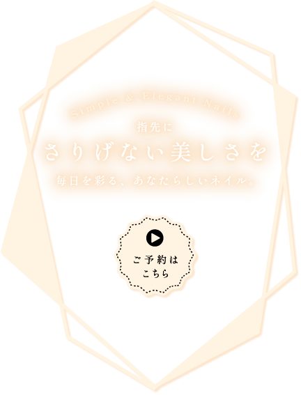 色持ちと美しいフォルムを追求