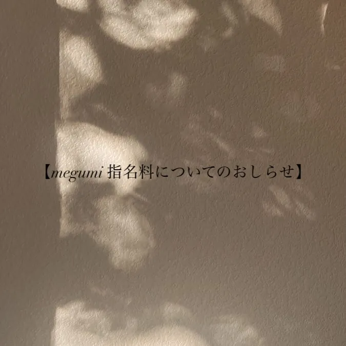 いつもご来店いただいている皆様に大切なお知らせです。